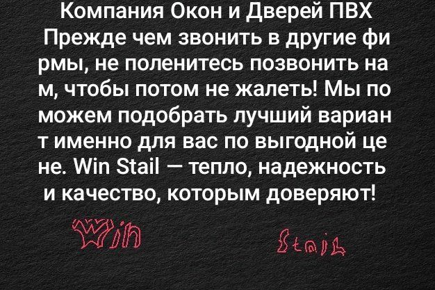 Окна двери и другие изделия пвх