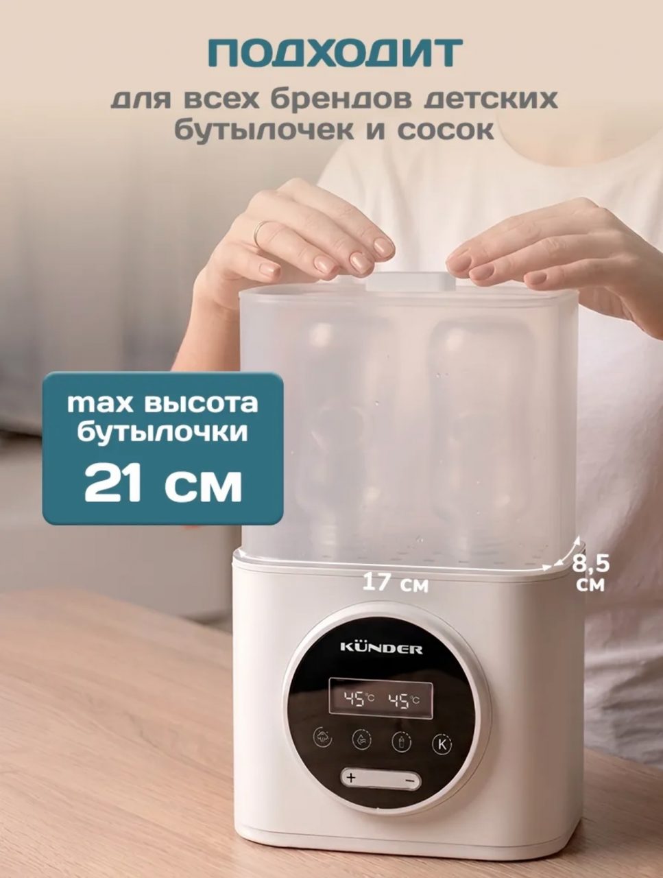 Продам подогреватель/стерилизатор — 1/1