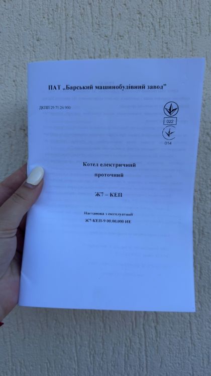 Продам электрический котёл ТермоБар Ж7-КЕП-6 🔥