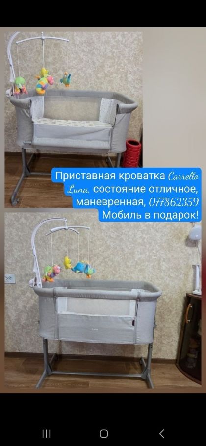 Кроватка приставная