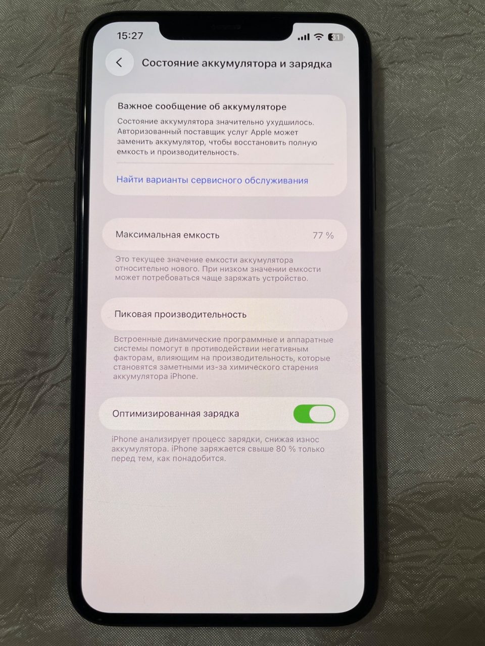 iPhone 11 Pro Max — 1/4