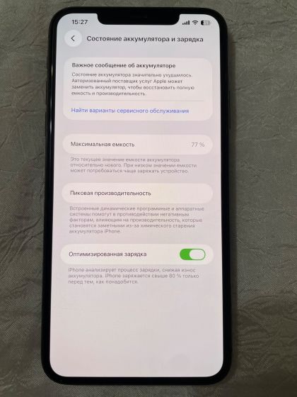iPhone 11 Pro Max