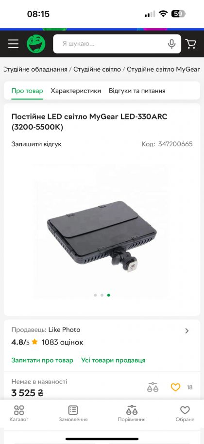 Продам профессиональный мощный видеосвет